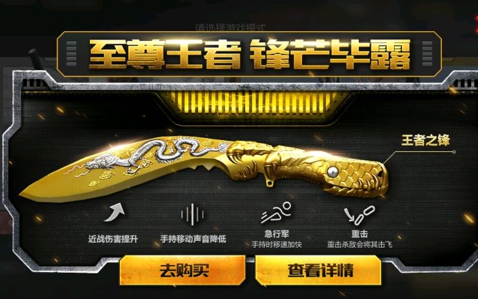 cf手游花匠英雄级王者之锋实测也就1800元一把