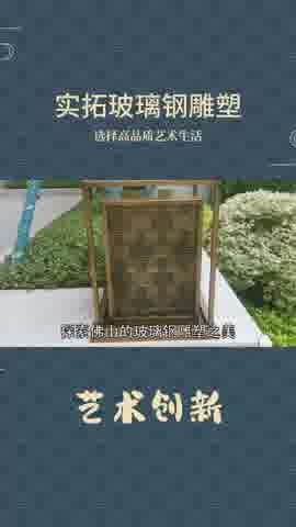 实拓玻璃钢雕塑,艺术与创新结合.哔哩哔哩bilibili