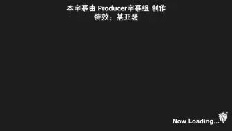 【特效字幕】Little Riddle - 偶像大师CGSS【Producer字幕组】