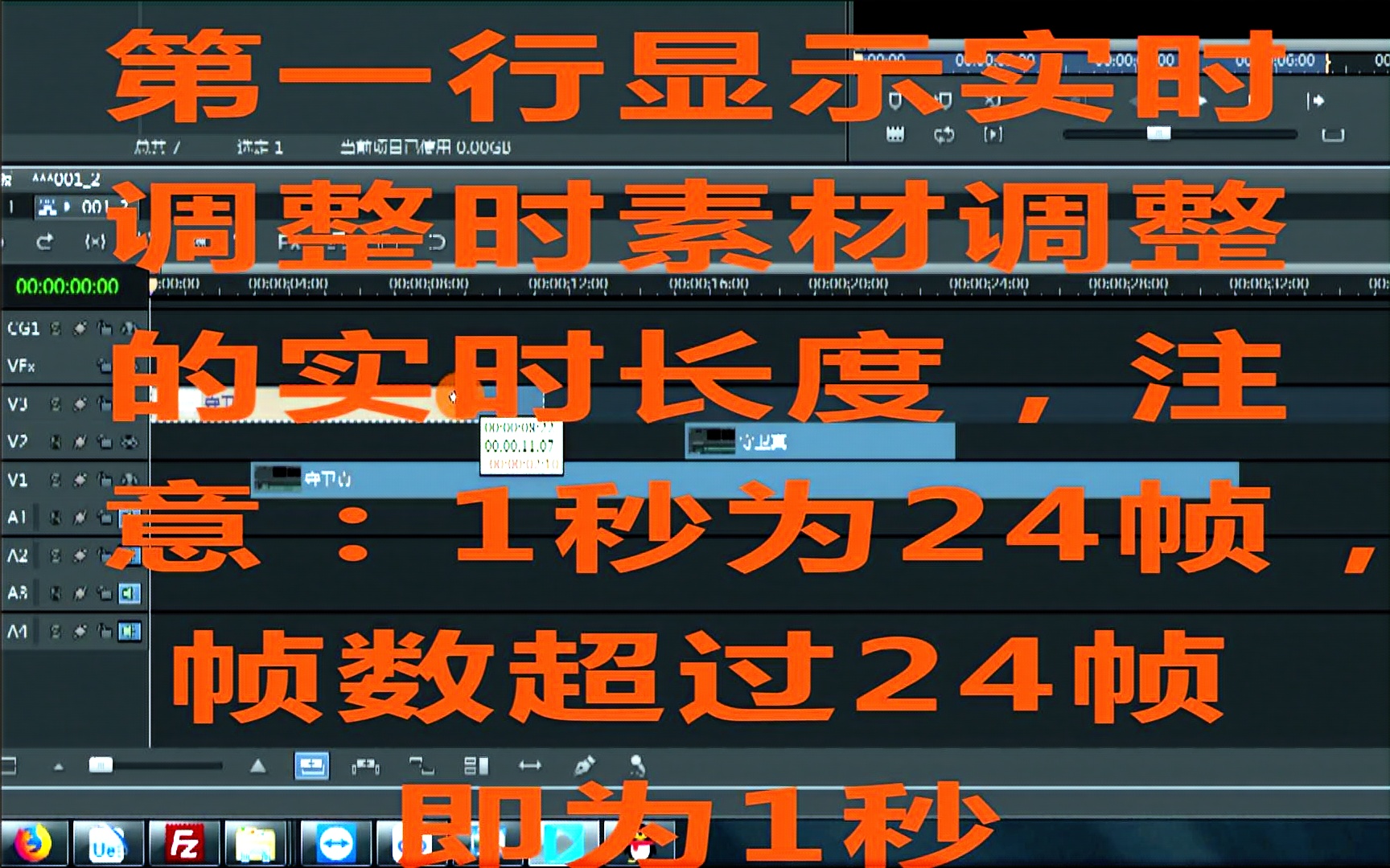 『非编使用教程』上洋MS操作使用技巧之素材长度及实时调整时长度的查看方法哔哩哔哩bilibili