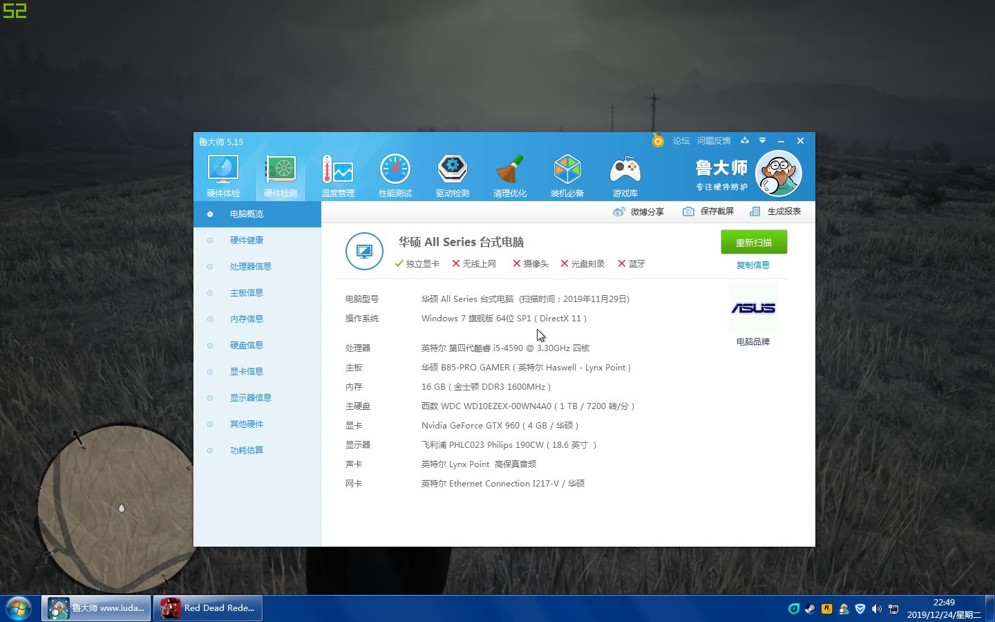 i5-4590 16g gtx960-4g 50贞