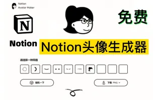 【】头像|风格|头像生成器|头像在线制作|头像定制|