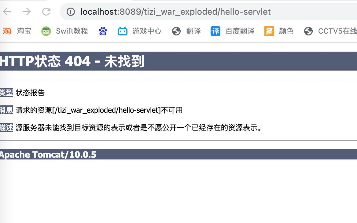 java maven servlet项目源服务器未能找到目标资源的表示或者是不愿公开一个已经存在的资源表示,请求资源不可用解决方法,tomcat,idea