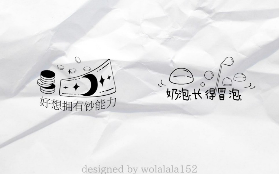 【饭圈技能】[第三期]logo制作过程分享|禁模仿哔哩哔哩bilibili