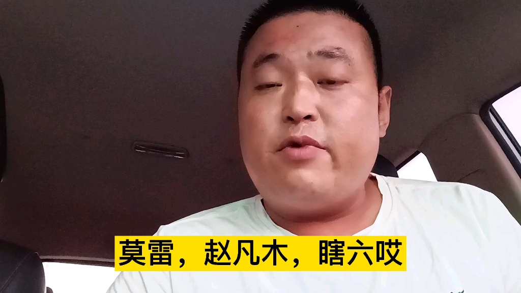 乔四抓了禹作敏的得力手下