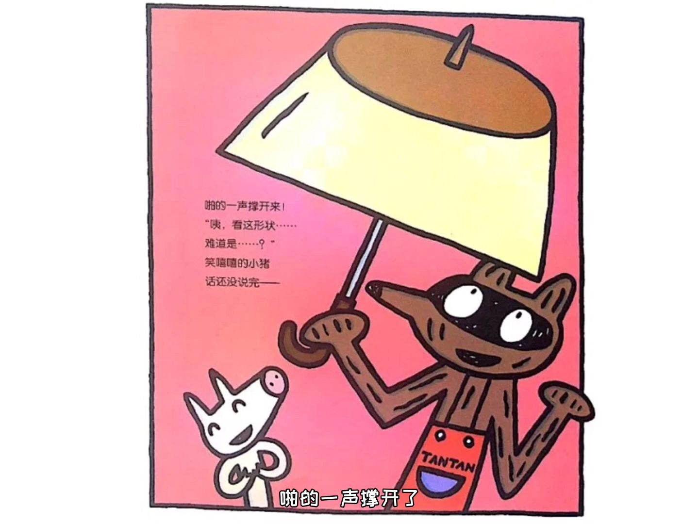 绘本宫西达也神奇雨伞店