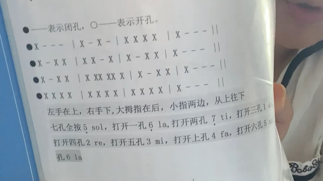 葫芦丝音阶练习