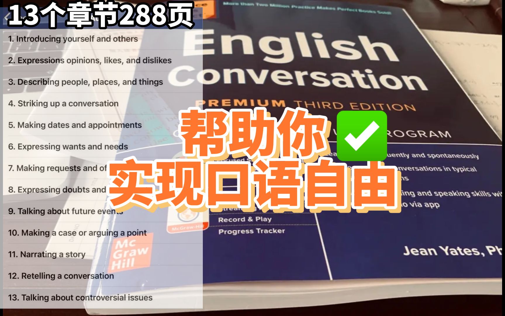 雅思口语差的姐妹建议都去死磕这本书!!书名《English Conversation》(附高清PDF)哔哩哔哩bilibili