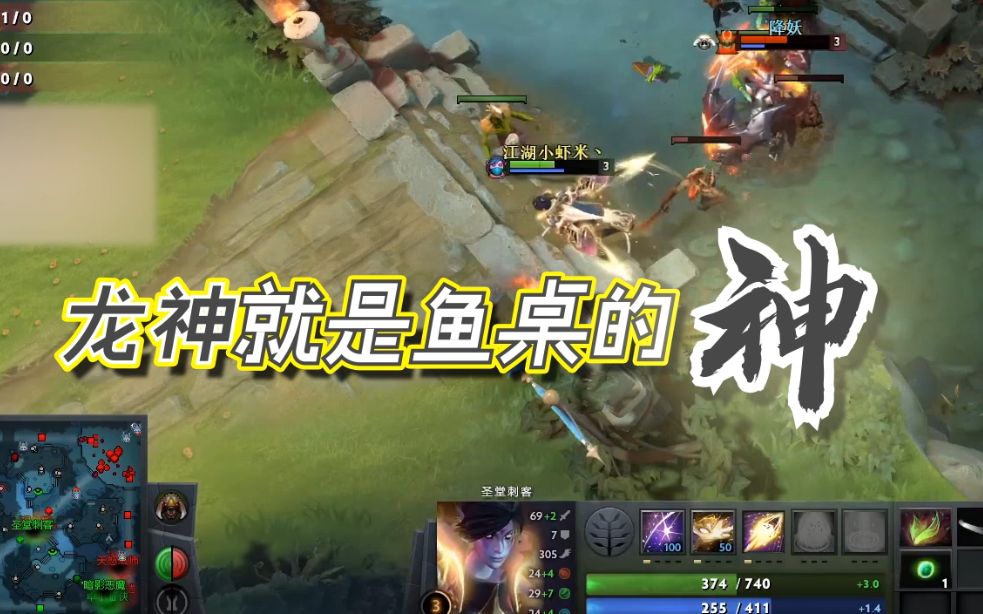 DOTA老陈:欺软怕硬的龙神?maybe开小号?哔哩哔哩bilibili