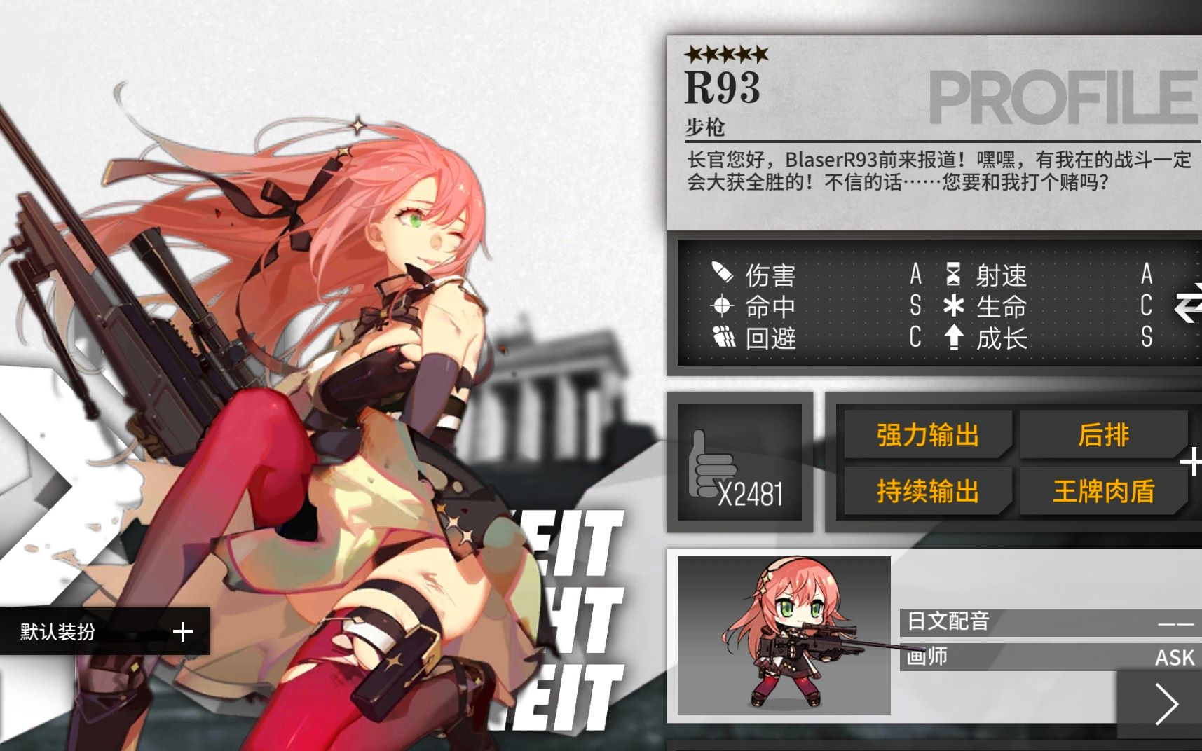 少女前线同人配音r93终于能说话了