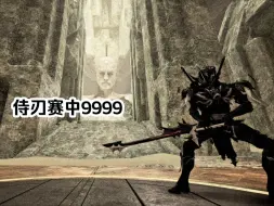 Download Video: 【warframe】   侍刃Prime赛中9999