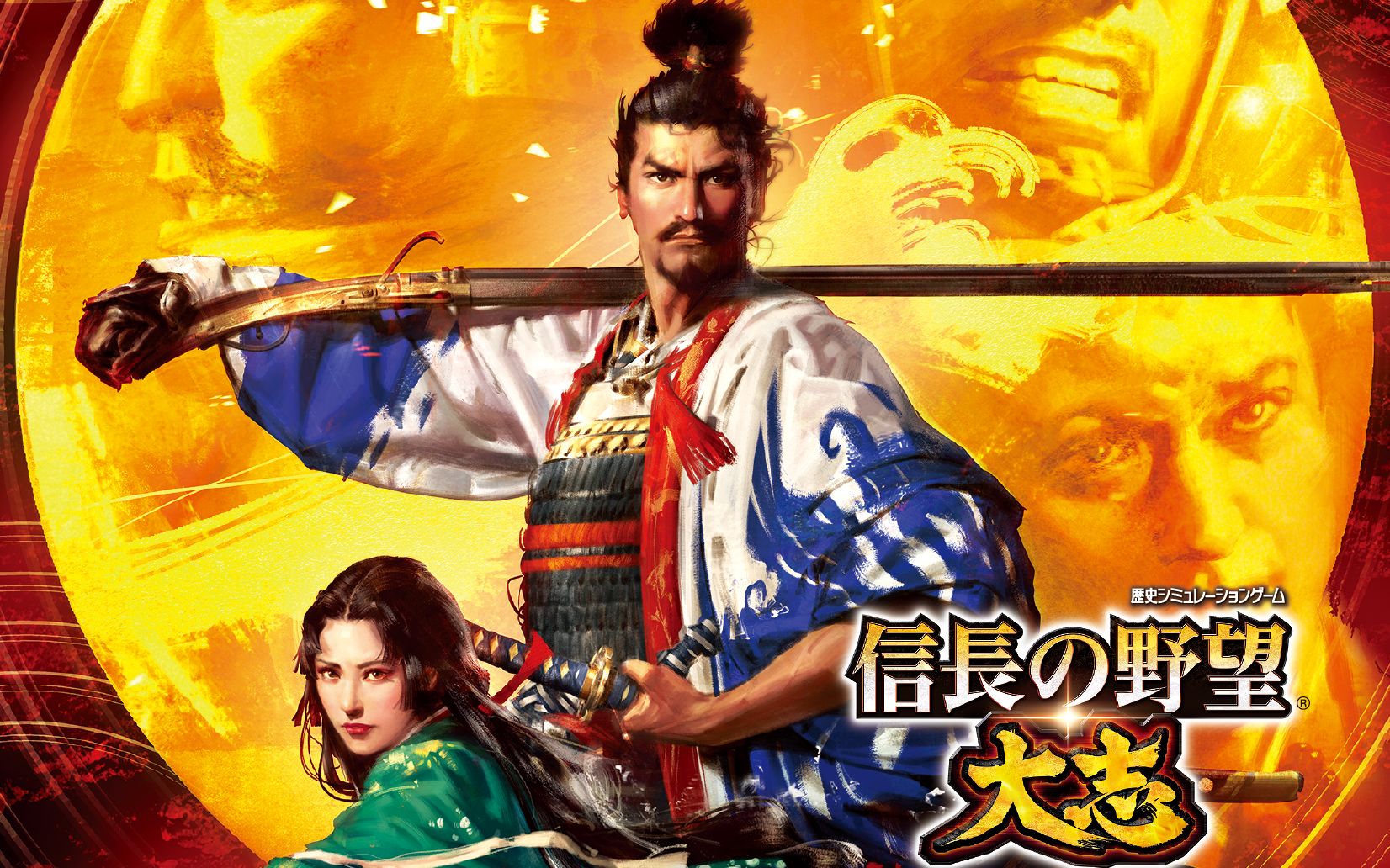 [原声音乐] 信长之野望 大志 pk 威力加强版 ost 补完 [320kbps][真田