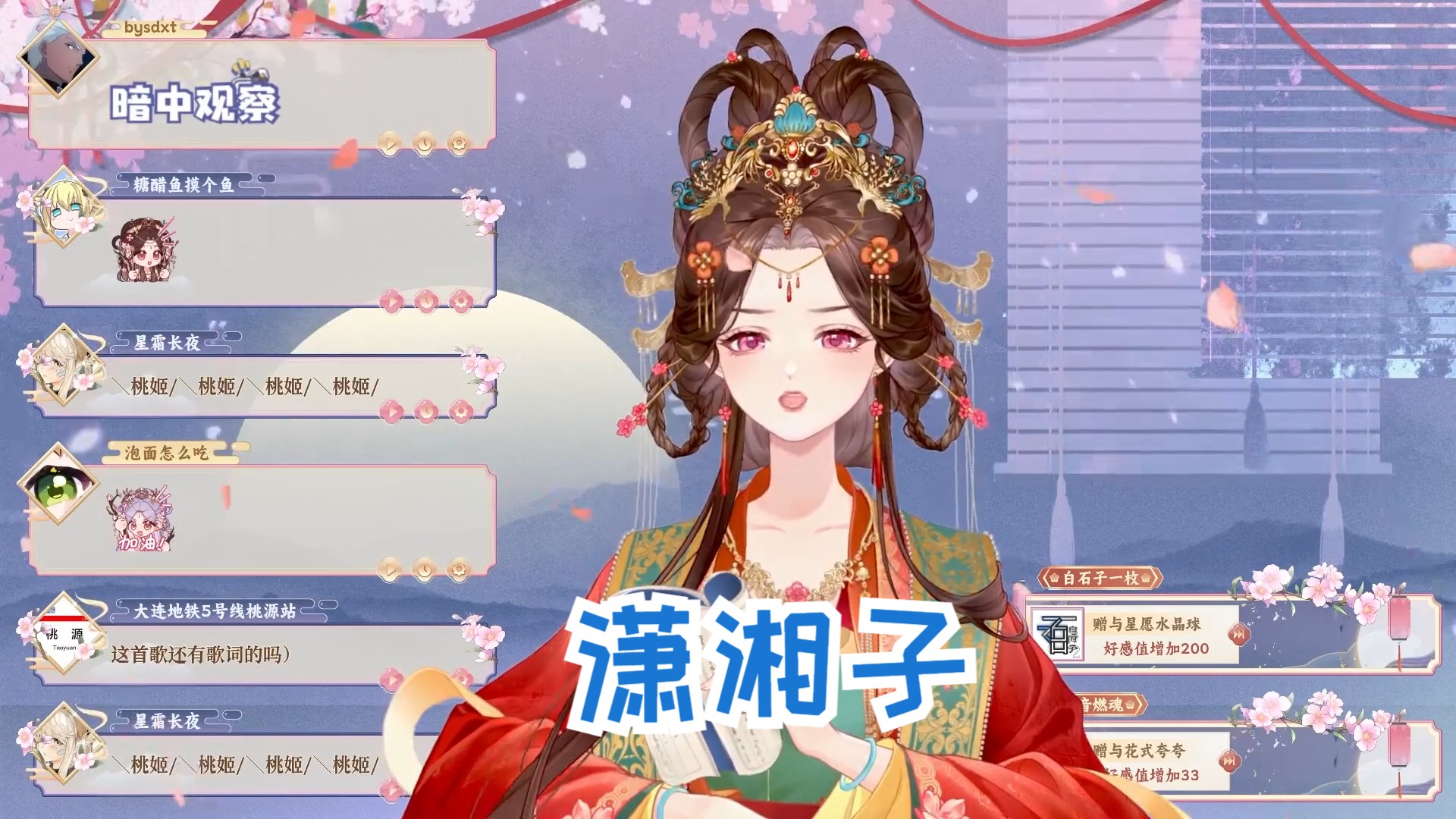 潇湘子(2024.04.14)