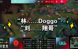 Download Video: 【翔松】“林...Doggo”“刘...翔哥”｜“坐在lwx和lqs的......那里”