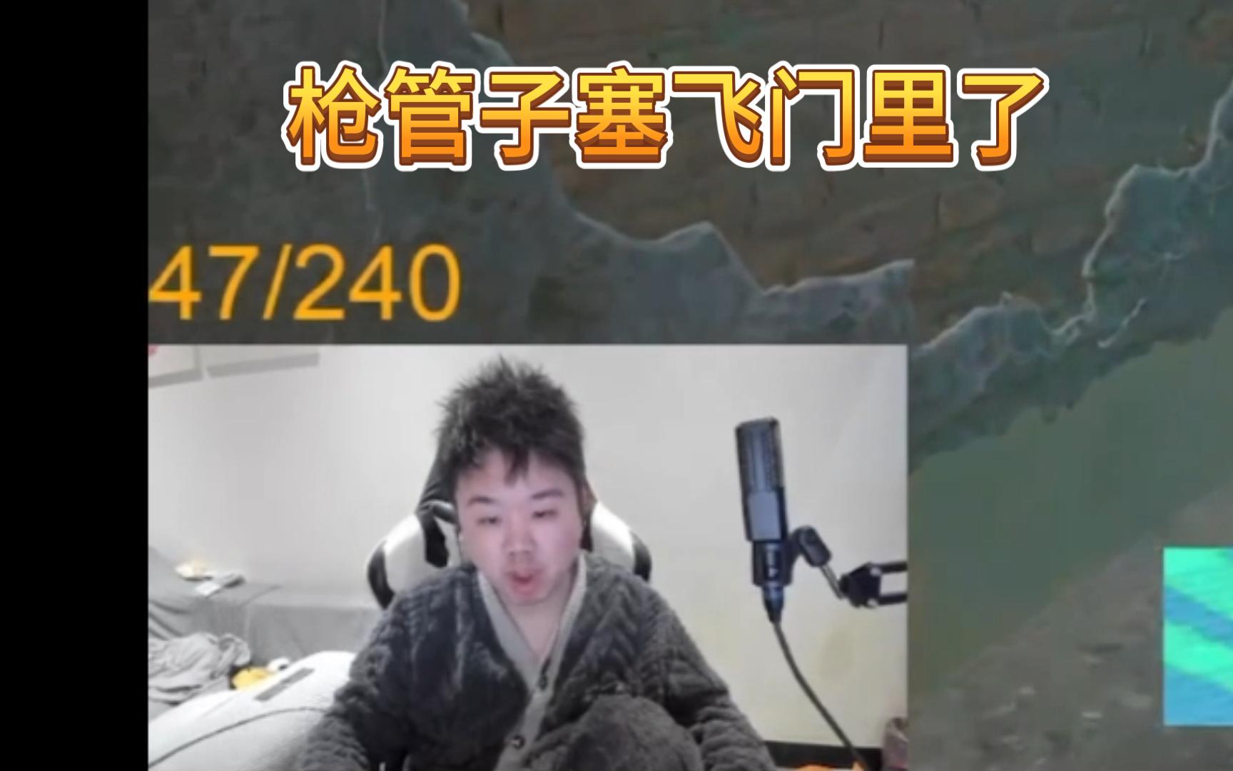 杀张顺飞这样的菜狗需要挂?根!本!不!需!要!