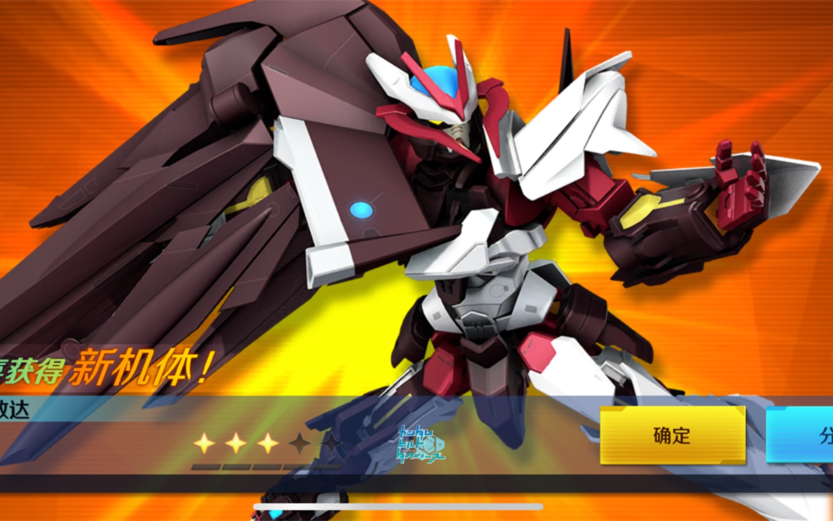 【敢达争锋对决】新机无名异端高达试玩