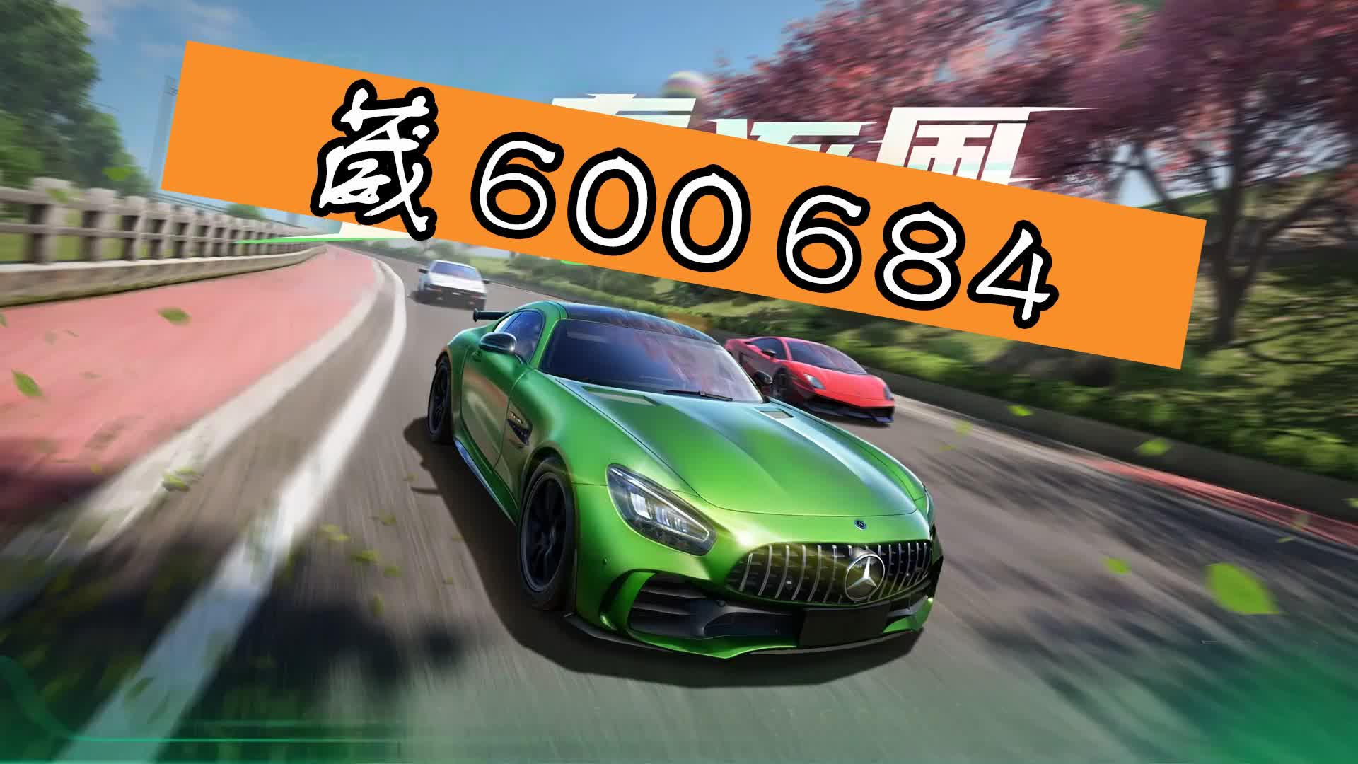 【国际报道】极速赛车七码计划(2024已更新)