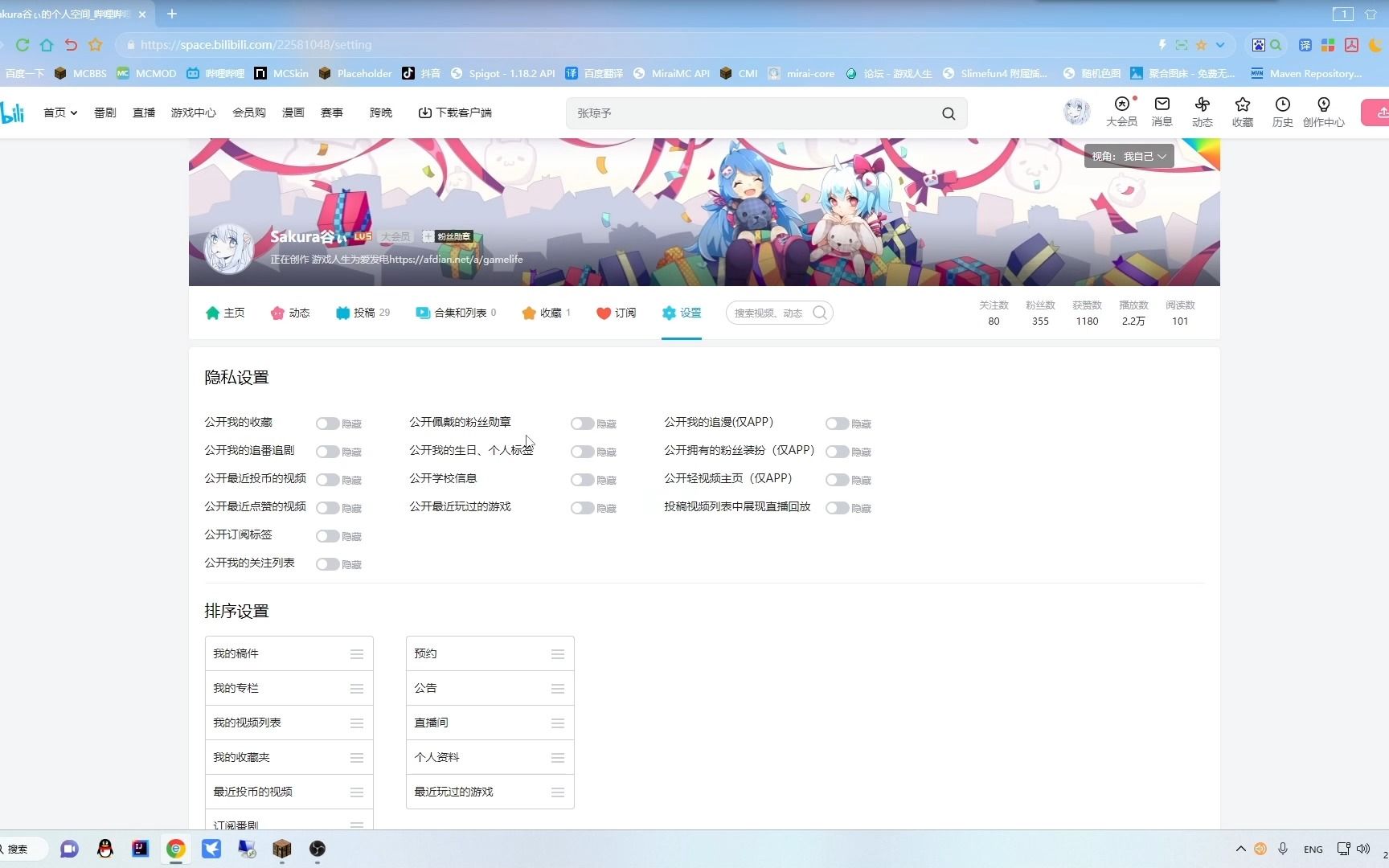 【BilibiliToper】玩家版使用教程我的世界教学