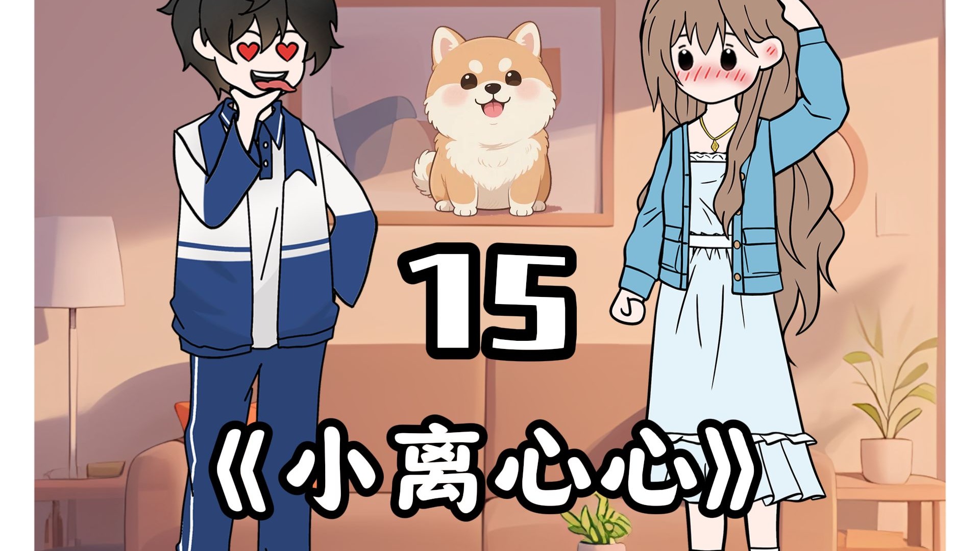 更新咯！高冷女神的姐姐居然？