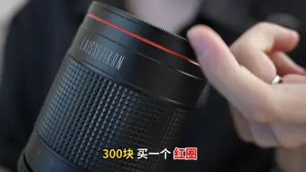 Télécharger la video: 贫穷摄影师花三百块吃上500mm咯，莱纳500mm折返镜头