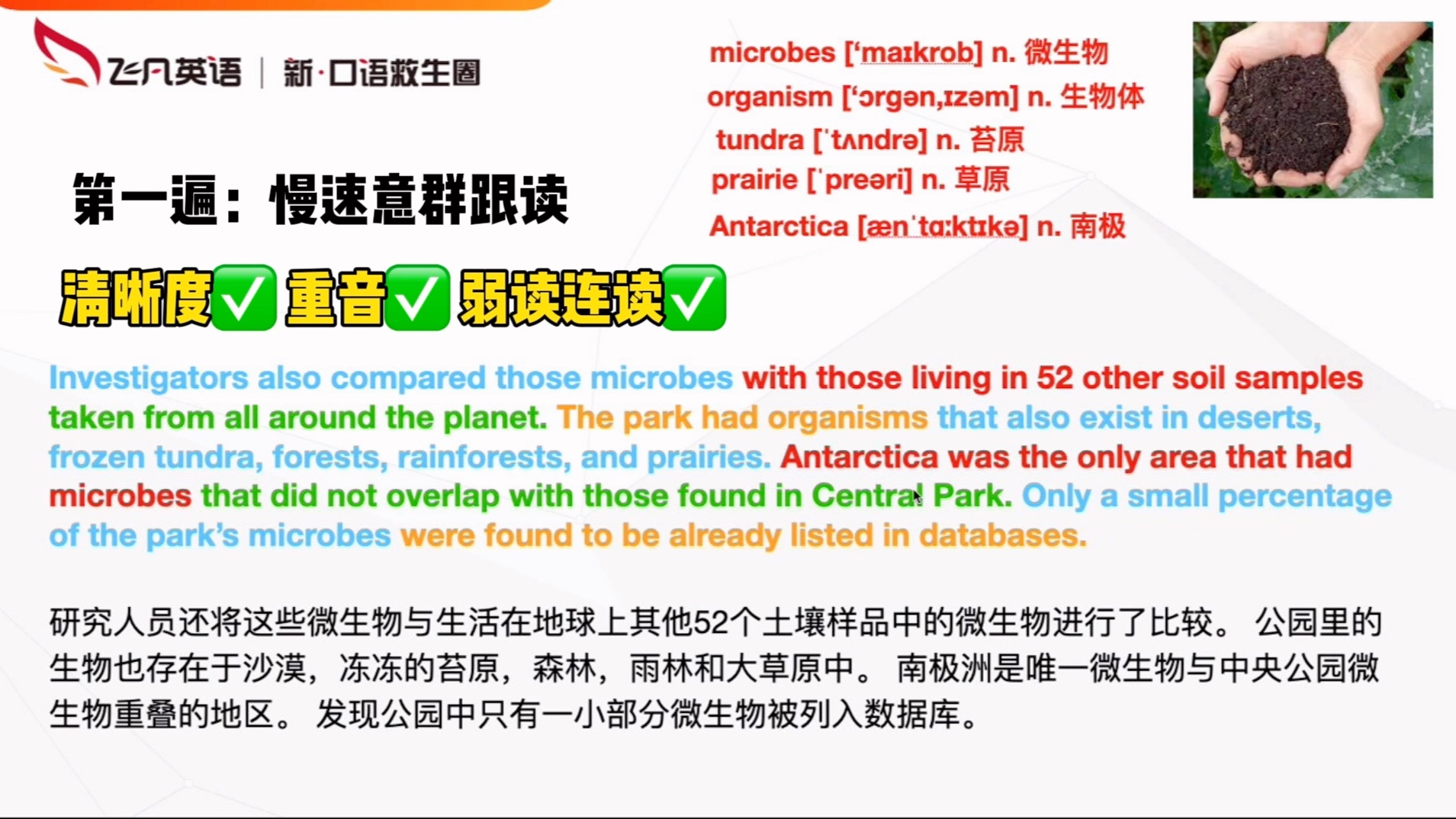 【PTE口语满分】Read Aloud跟读示范第三期:Microbes哔哩哔哩bilibili