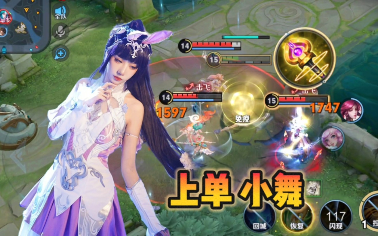 上单 小舞 ! 无敌金身,暴杀八段摔 ! ! !