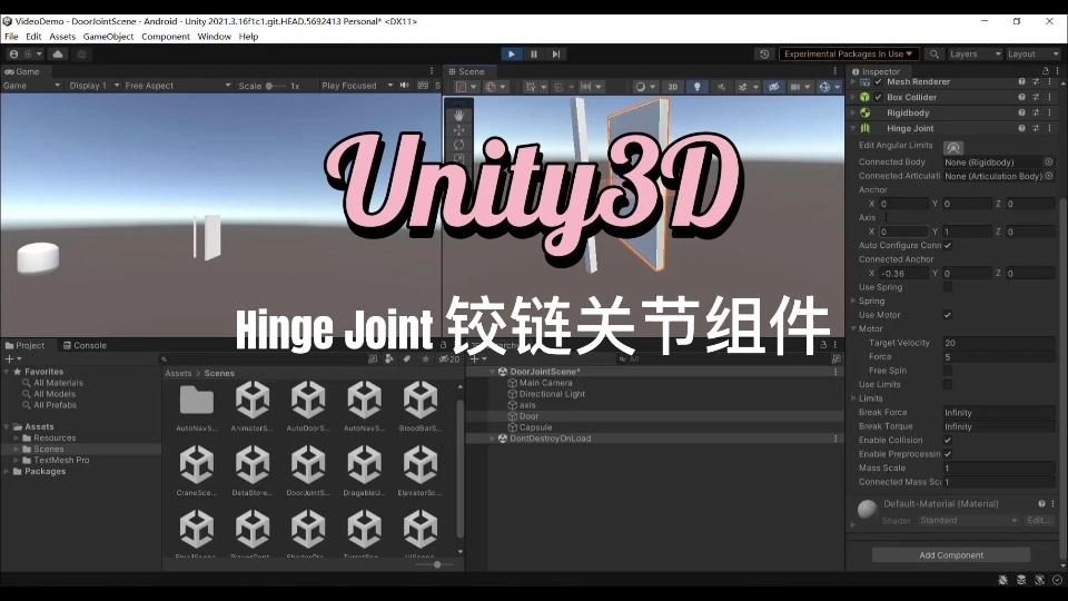 Unity Hinge Joint铰链关节的使用之制作手动门/自动门效果哔哩哔哩bilibili