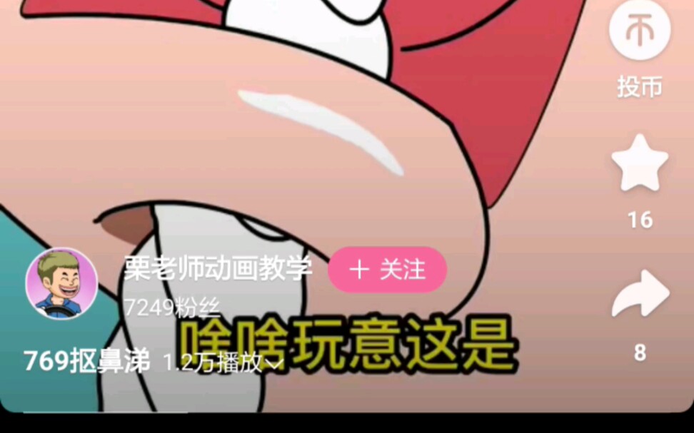 b站居然还有栗瑞明的号!?哔哩哔哩bilibili