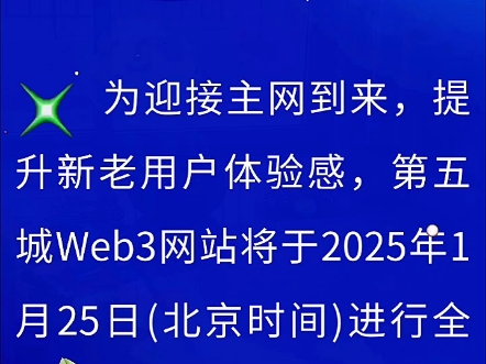 平台更新重要通知!#谢章#第五城#元宇宙哔哩哔哩bilibili