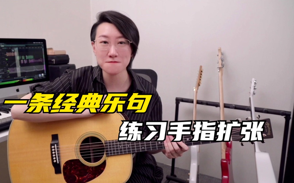 常俞教你弹吉他|这样练扫弦 一月胜过练一年