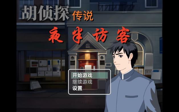 男女二人酒店失踪,房内只剩大摊血迹【胡侦探传说夜半访客】