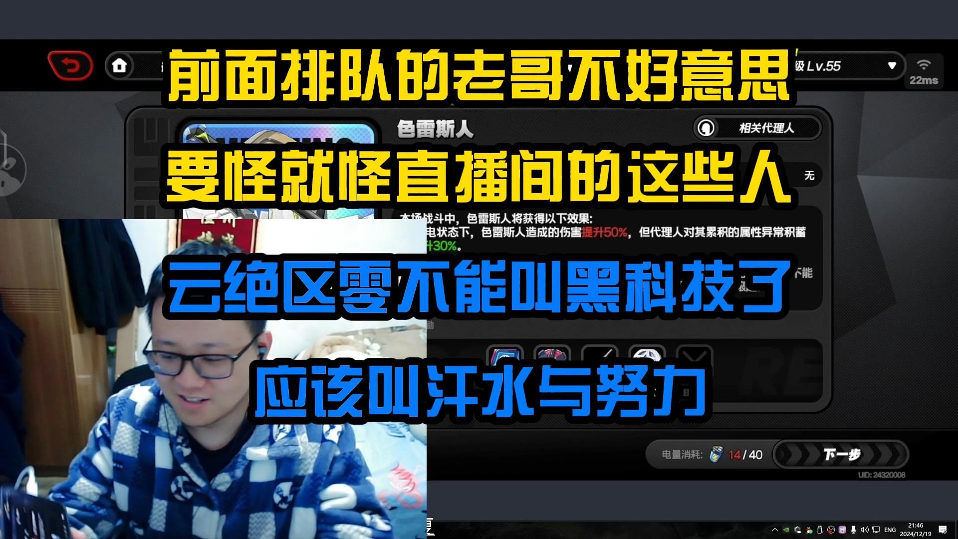 克苟为展示云绝区零充值插队:前面排队的老哥不好意思,要怪就怪直播间这些人;云绝区零不能叫黑科技应该叫汗水与努力【克利咕咕兰/绝区零】演示