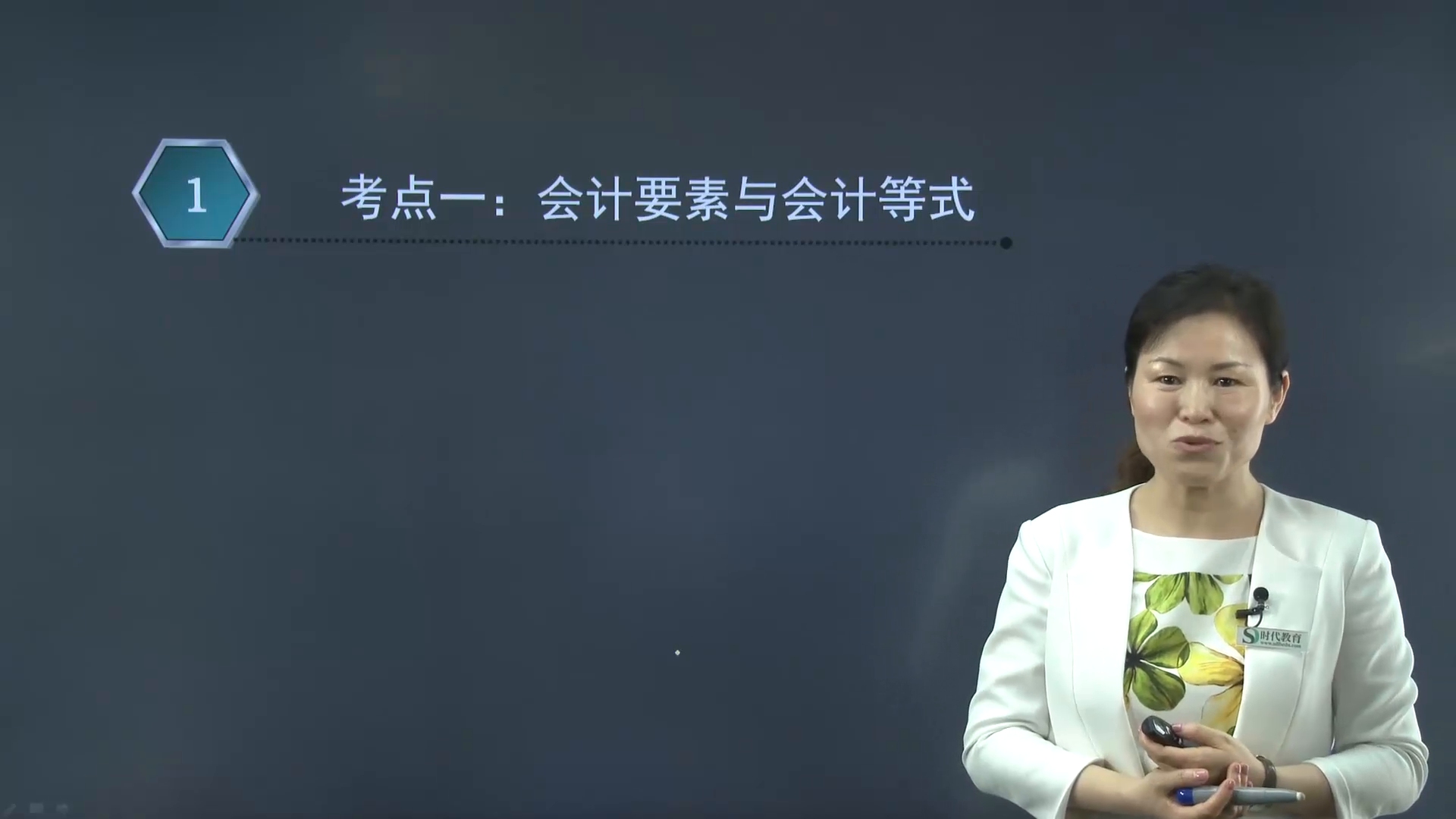 2020湖南/湖北农信社考试会计知识高频考点:会计要素与会计等式哔哩哔哩bilibili