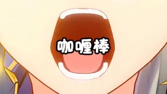 我宣布：这是呆毛王最好的建模！