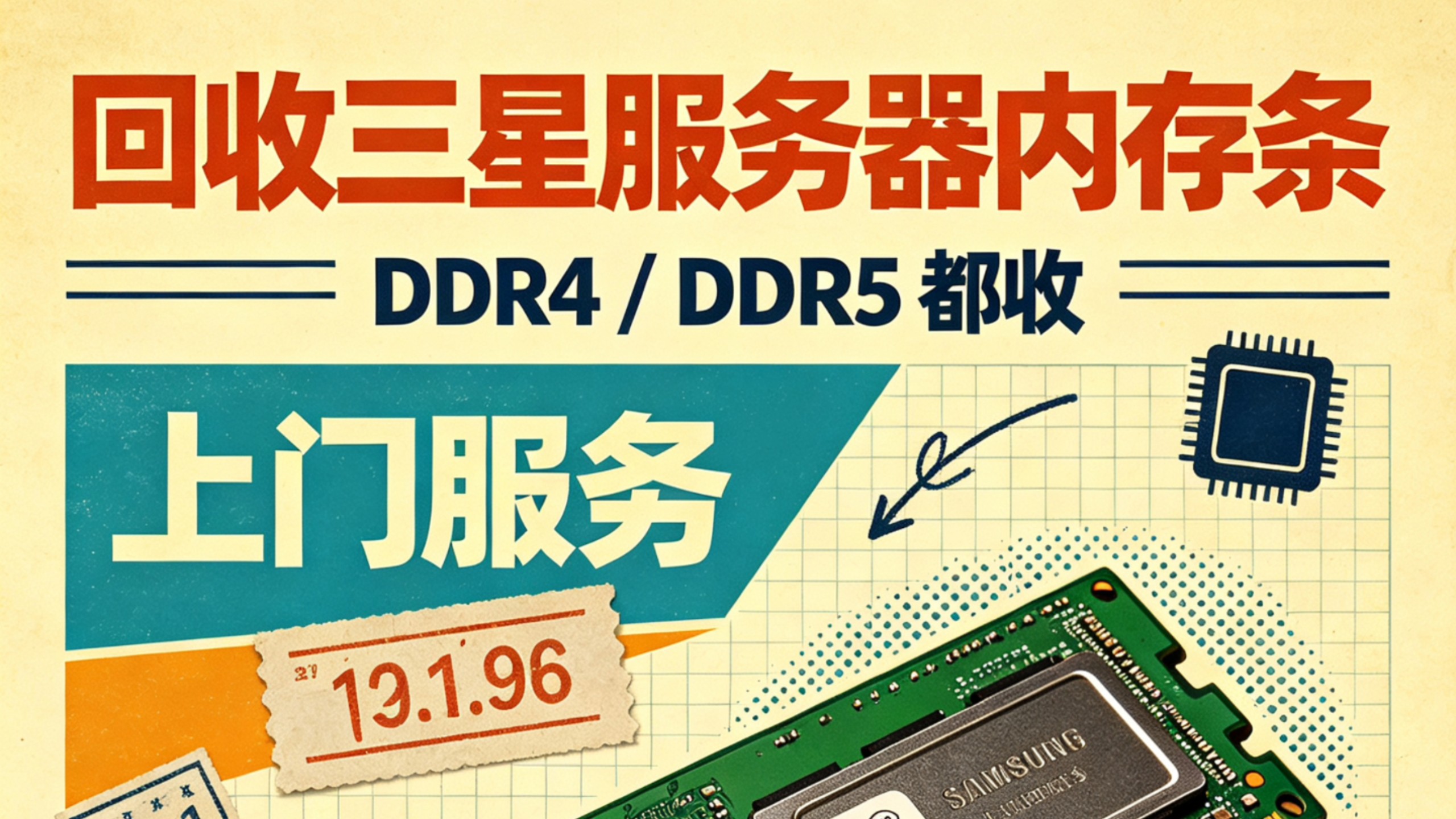 服务器内存条价格开始回升,欢迎咨询
