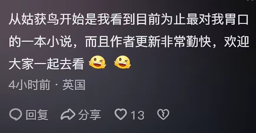 签约网文作者能有多挣钱?看完网友分析直呼精辟!内心蠢蠢欲动了哔哩哔哩bilibili