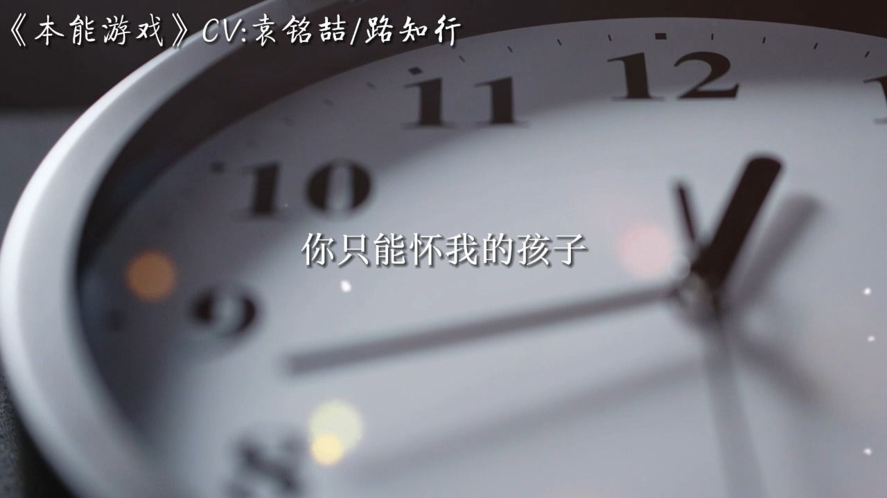 本能游戏他甘心被杨广生束住一生哔哩哔哩bilibili