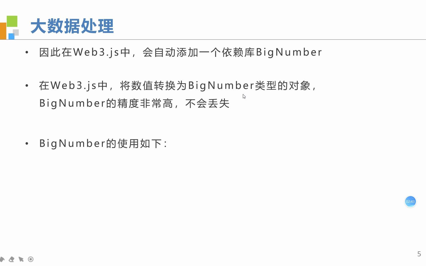 web3js开发——06BigNumber大数据处理工具哔哩哔哩bilibili