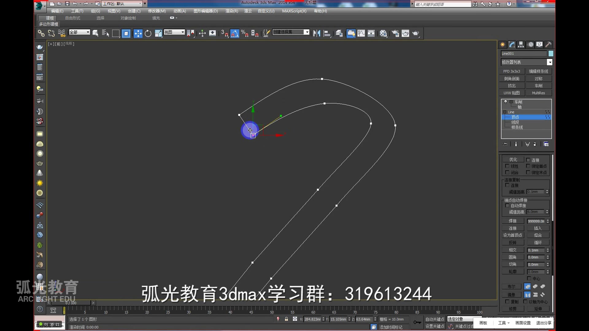 【弧光教育】3dmax样条线配合车削横截面的运用(第七集)哔哩哔哩bilibili