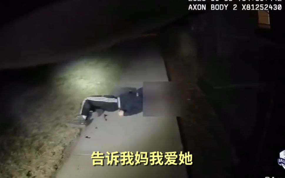 [图]美国13岁自闭症男孩被警方连开数枪，倒地后呼喊：告诉妈妈我爱她