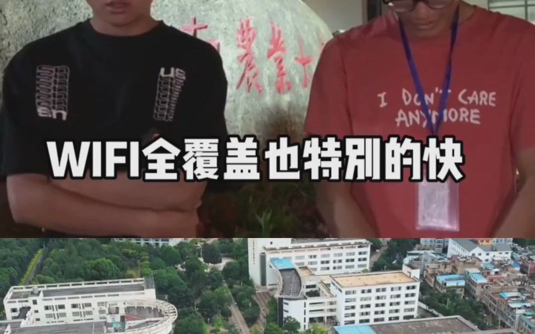 云南农业大学又火啦哔哩哔哩bilibili