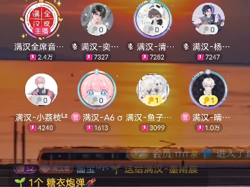 时候-墨雨晨-20240331(0点主持档)