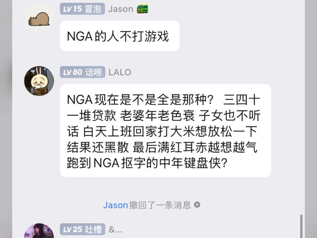 NGA现在是不是全是那种?魔兽世界游戏杂谈