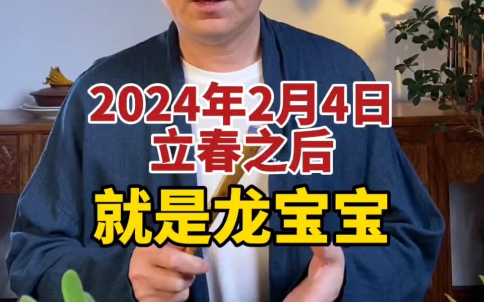 预产期在立春之后的,宝宝起名,推荐好字.#国学起名 #起名字 #宝宝起名哔哩哔哩bilibili