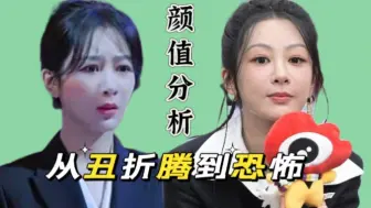 Download Video: 【颜值分析】自卑到可怕，审美超级差，硅胶要爆炸！