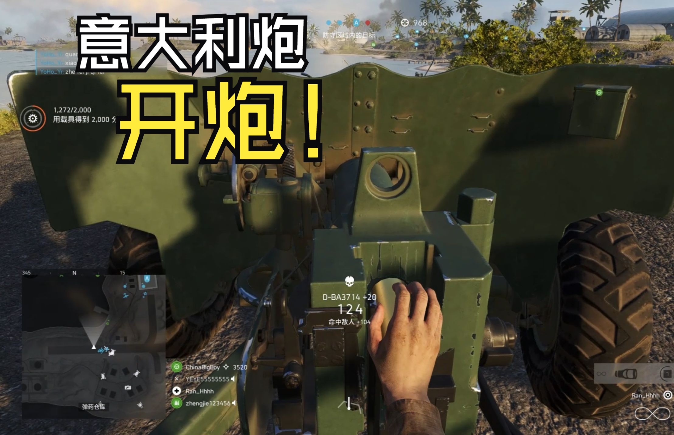 好帅52(意大利炮开炮!