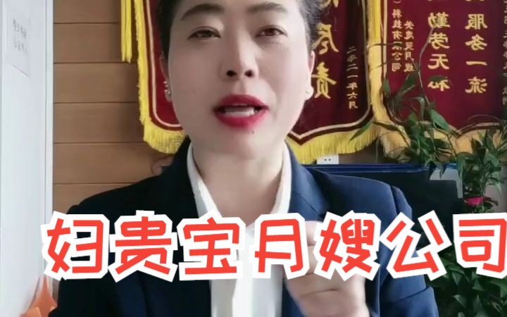 北京月嫂服务 月嫂公司求推荐哔哩哔哩bilibili