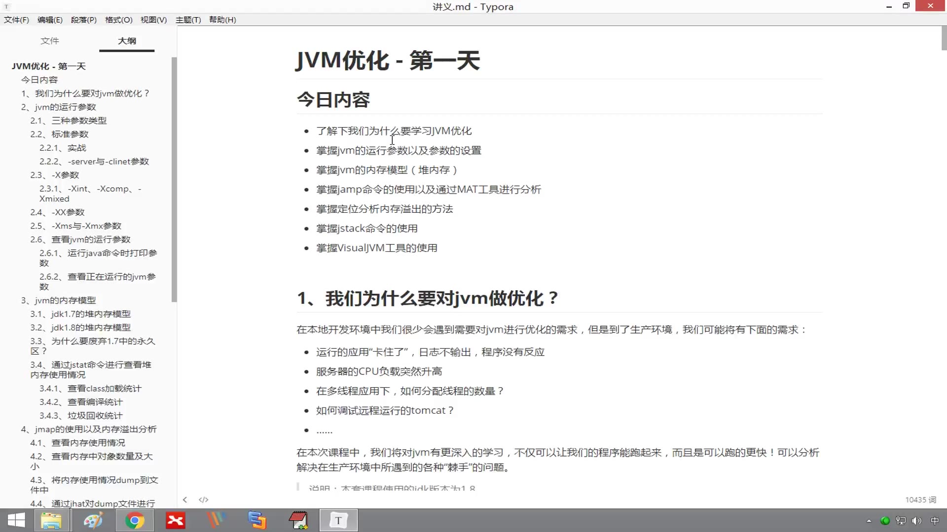 JVM虚拟机优化虚拟机参数哔哩哔哩bilibili