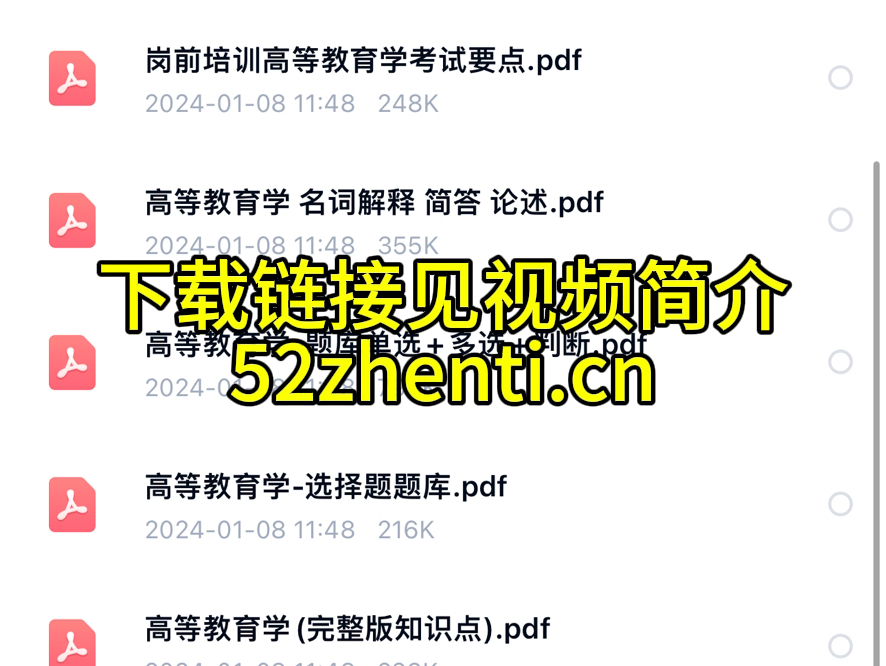 2024年泰山学院公开招聘工作人员公共基础知识高等教育知识题库资料哔哩哔哩bilibili