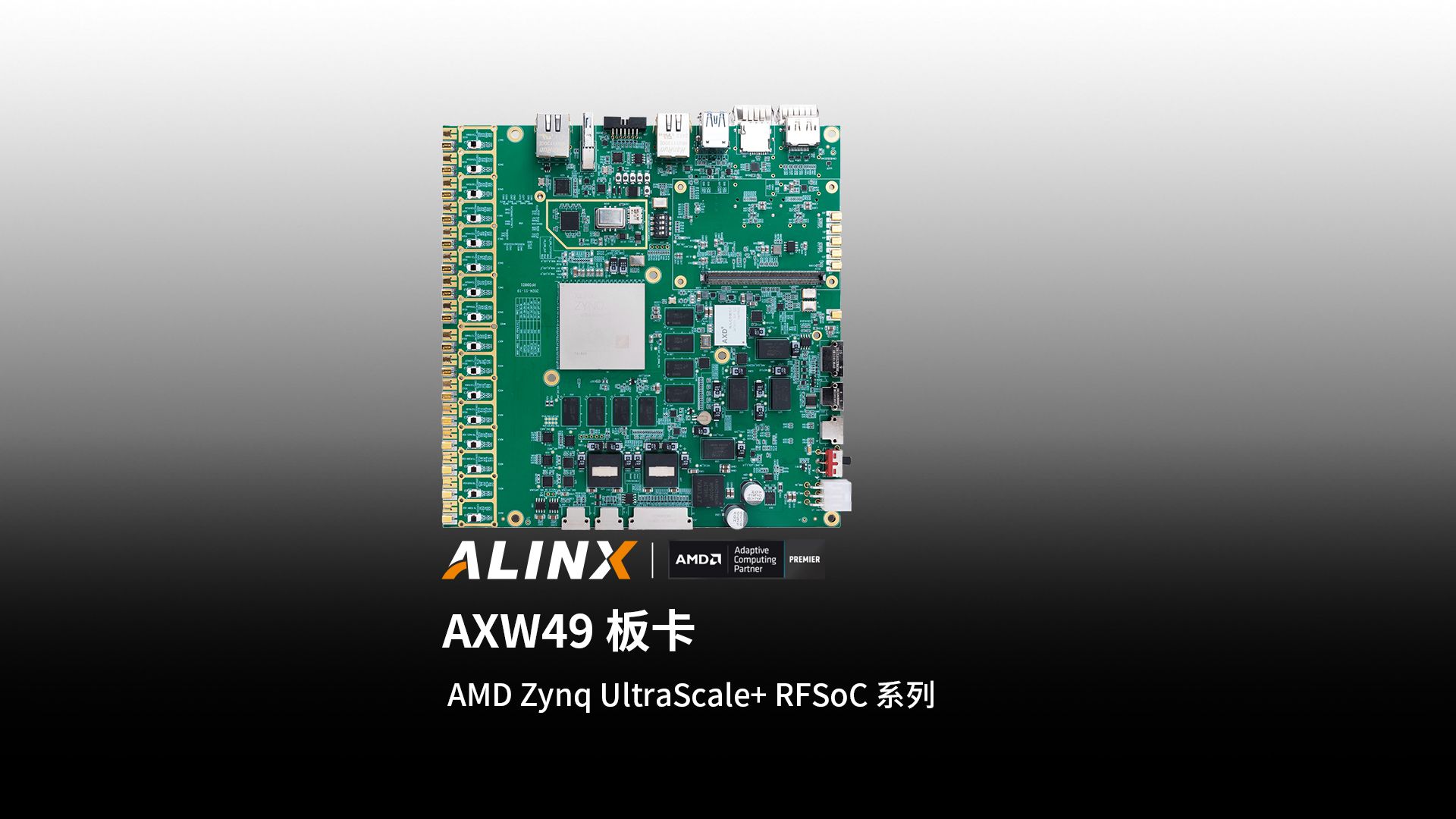 【新品发布】AXW49开发板